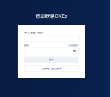 ouyi交易平台如何 ouyi官方appouyi是干嘛的-第9张图片-交易所 ouyi交易平台如何 ouyi官方appouyi是干嘛的-第9张图片-交易所